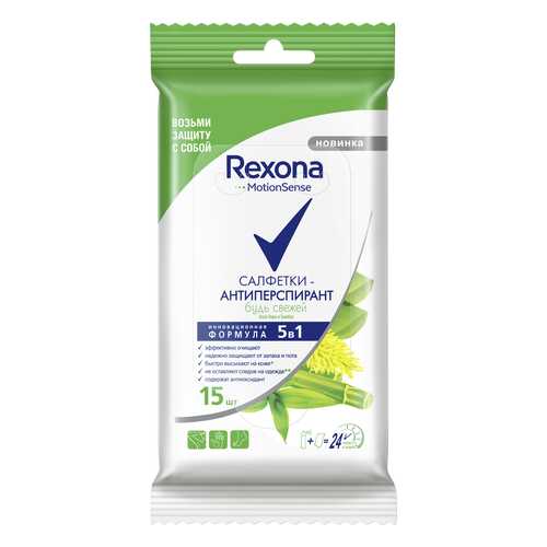 Салфетки-антиперспирант Rexona Алоэ Вера и бамбук, 15 шт в Орифлейм