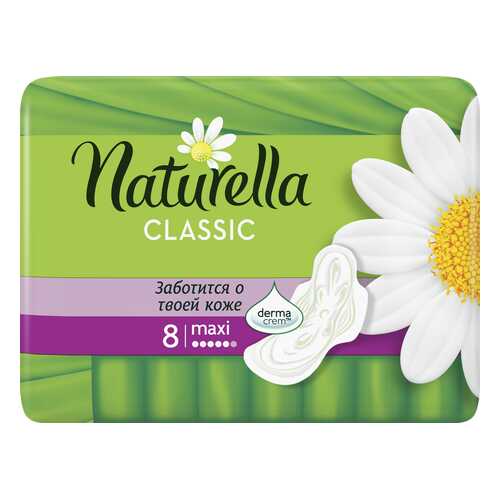 Прокладки Naturella Classic Camomile Maxi Single 8шт в Орифлейм