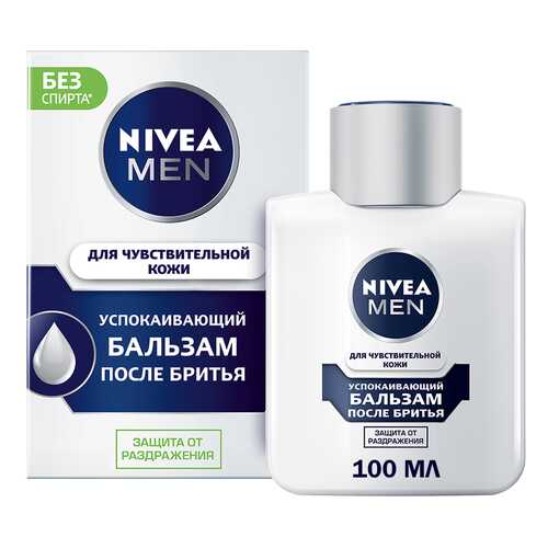 Бальзам после бритья NIVEA для чувствительной кожи 100 мл в Орифлейм