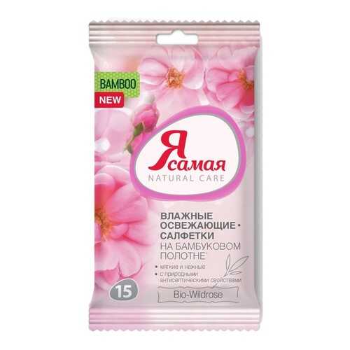 Влажные салфетки Я Самая Flower Collection освежающие pocket-pack 15 шт в Орифлейм