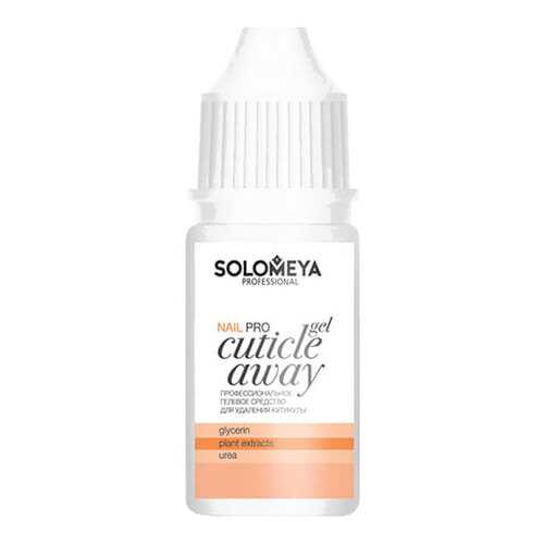 Гель для удаления кутикулы Solomeya Pro Cuticle Away Gel, 10 мл в Орифлейм