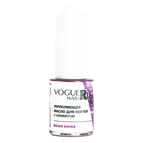 Масло для ногтей VOGUE NAILS Moon Shine M016 10 мл в Орифлейм