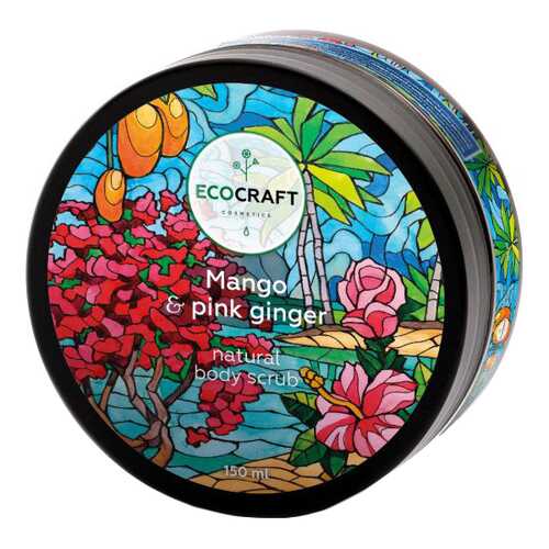 Скраб для тела EcoCraft Mango and pink ginger 150 мл в Орифлейм