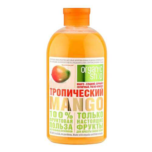 Пена для ванн Organic Shop Тропический манго 500 мл в Орифлейм