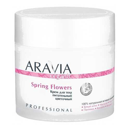 Крем для тела Aravia Professional Organic Spring Flowers 300 мл в Орифлейм