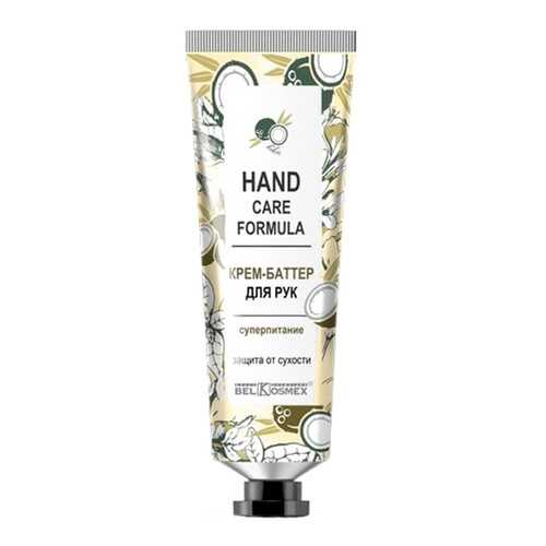 Крем для рук BelKosmex Hand Care Formula 30 мл в Орифлейм