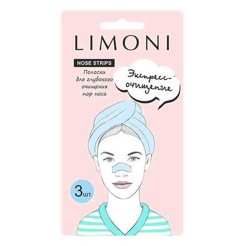 Патчи для очищения кожи LIMONI Nose Pore Cleansing Strips 3 шт в Орифлейм