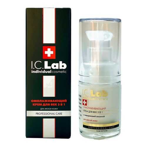 Омолаживающий крем для век 3 в 1 I.C.Lab Individual cosmetic в Орифлейм