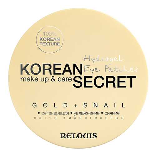 Патчи для глаз Relouis Korean Secret Gold + Snail 60 шт в Орифлейм