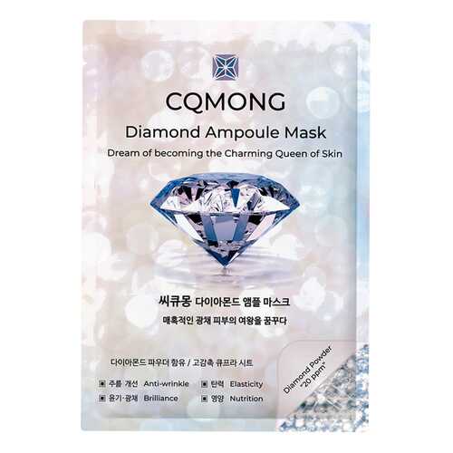 Ампульная маска CQMONG Diamond Ampoule Mask с алмазной пудрой, 1 шт в Орифлейм