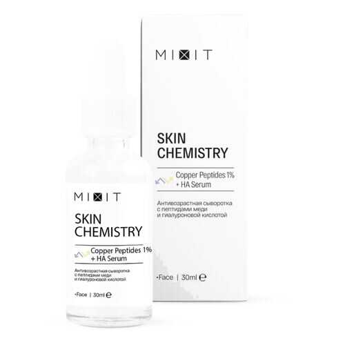 Антивозрастная сыворотка Mixit SKIN CHEMISTRY Copper Peptides 1% + HA Serum в Орифлейм