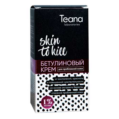 Бетулиновый крем для проблемной кожи Teana Skin to kill в Орифлейм