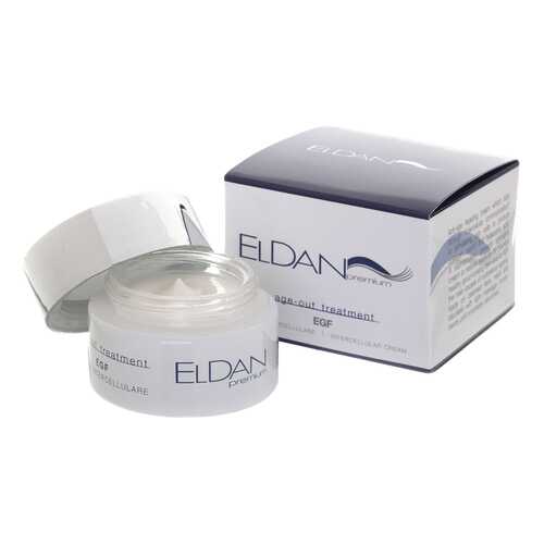 Крем для лица Eldan Cosmetics EGF Intercellular Cream в Орифлейм