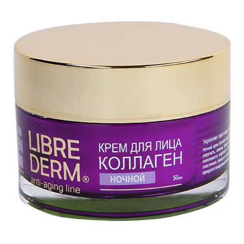 Крем для лица Librederm Collagen Night Face Cream 50 мл в Орифлейм