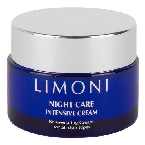 Крем для лица Limoni Night Care Intensive 50 мл в Орифлейм