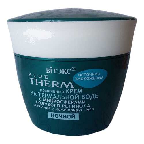 Крем для лица Витэкс Blue Therm ночной 45 мл в Орифлейм