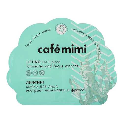 Маска для лица Cafe mimi Лифтинг 22 мл в Орифлейм