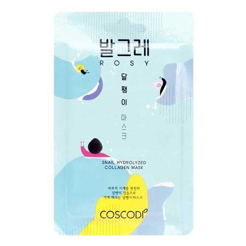 Маска для лица COSCODI Rosy Snail Mask Sheet 20 г в Орифлейм