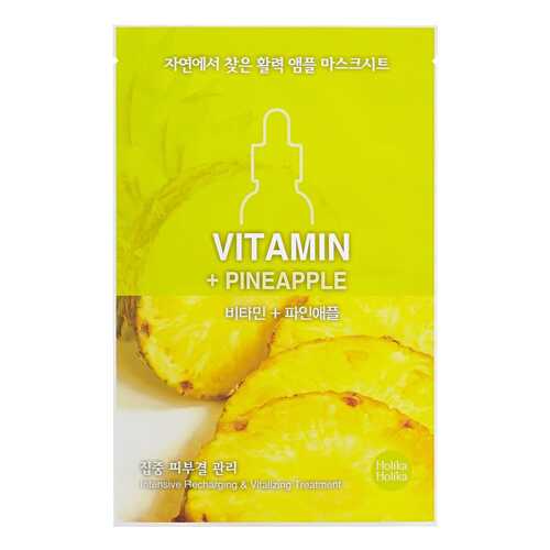 Маска для лица Holika Holika Vitamin Ampoule essence Mask Sheet 25 мл в Орифлейм