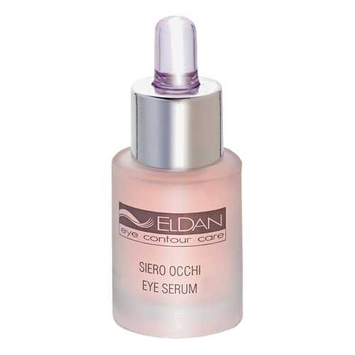 Сыворотка для лица ELDAN Cosmetics Eye Serum в Орифлейм