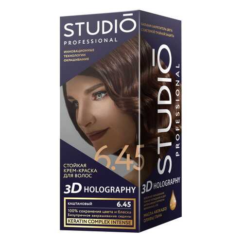 Комплект 3D HOLOGRAPHY STUDIO PROFESSIONAL 6.45 каштановый 2*50+15 мл в Орифлейм