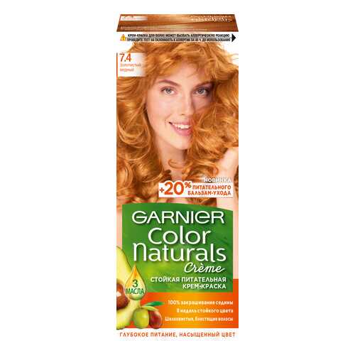 Краска для волос Garnier Color Naturals 7.4 Золотистый медный в Орифлейм