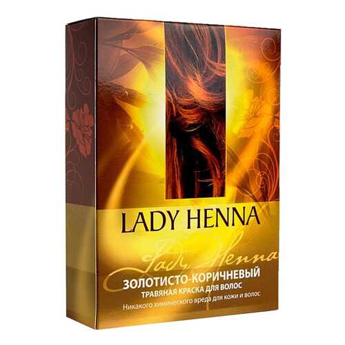 Краска для волос Lady Henna На основе хны Золотисто-коричневый 2 шт x 50 г в Орифлейм