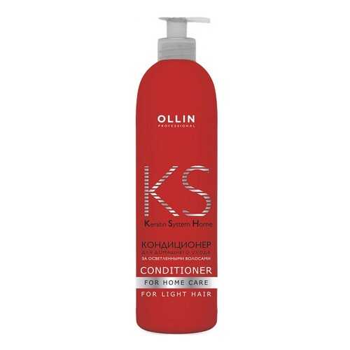 Кондиционер для волос Ollin Professional Keratine System Home For Light Hair 250 мл в Орифлейм