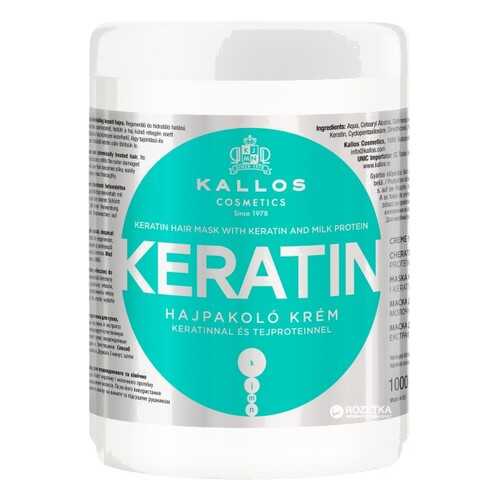 Маска для волос KALLOS KERATIN HAIR MASK WITH KERATIN AND MILK PROTEIN 1000мл в Орифлейм