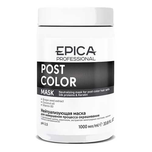 Маска Epica Post Color Mask Нейтрализующая для завершения процесса окрашивания 1000 мл в Орифлейм